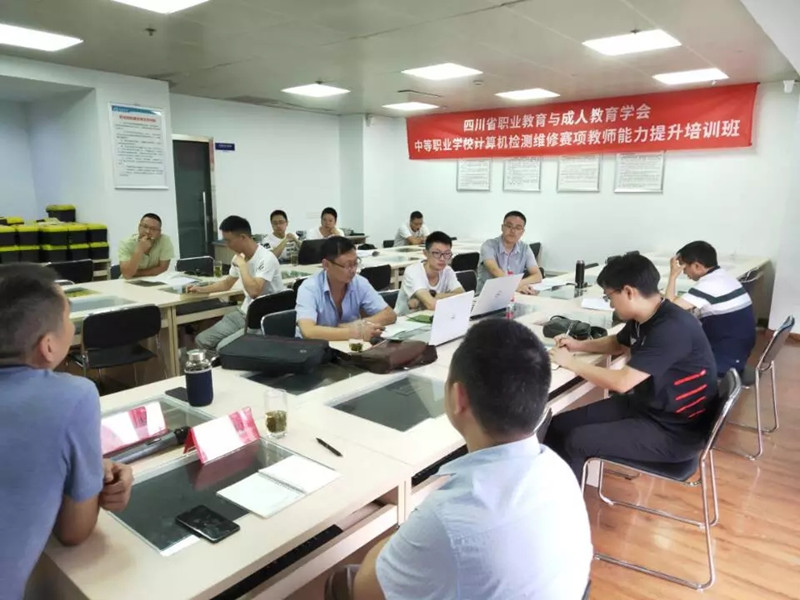 培訓動態 | 四川省職業教育與成人教育學會——中等職業學校計算機檢測維修賽項教師能力提升培訓班正式開班！