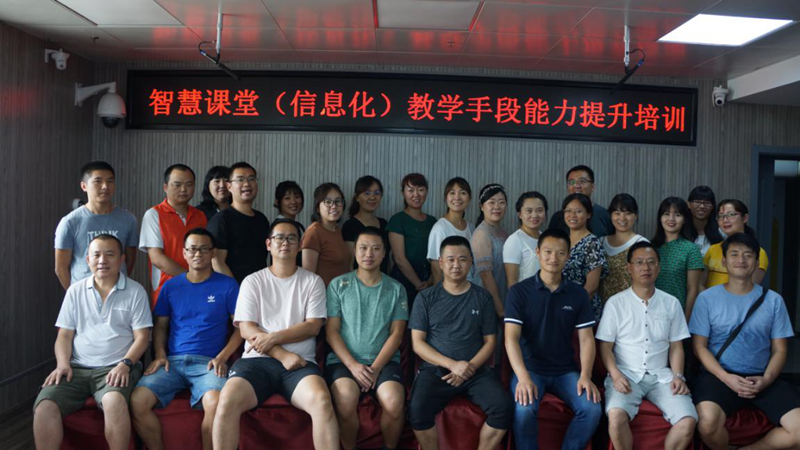 打造智慧課堂 強化教學藝術 | 攀枝花市經貿旅游學校-教師信息化教學能力提升培訓圓滿結束！